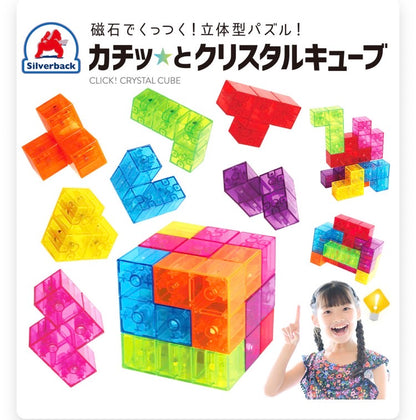 Silver Back | Magnetic Crystal Cube Puzzle ตัวต่อแม่เหล็กหลายสี