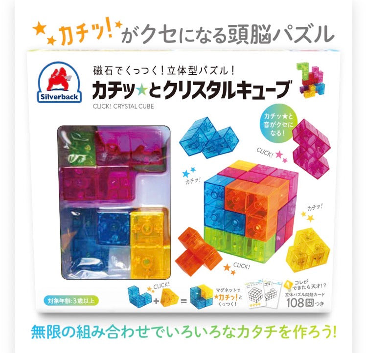 Silver Back | Magnetic Crystal Cube Puzzle ตัวต่อแม่เหล็กหลายสี