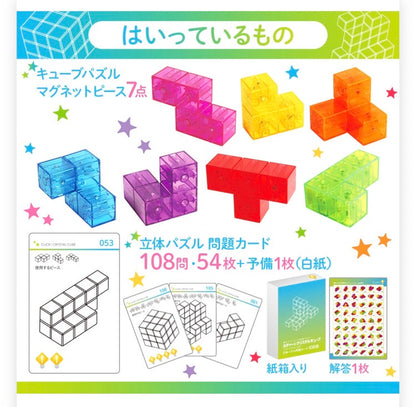 Silver Back | Magnetic Crystal Cube Puzzle ตัวต่อแม่เหล็กหลายสี