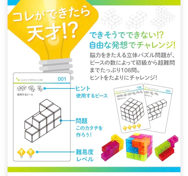 Silver Back | Magnetic Crystal Cube Puzzle ตัวต่อแม่เหล็กหลายสี