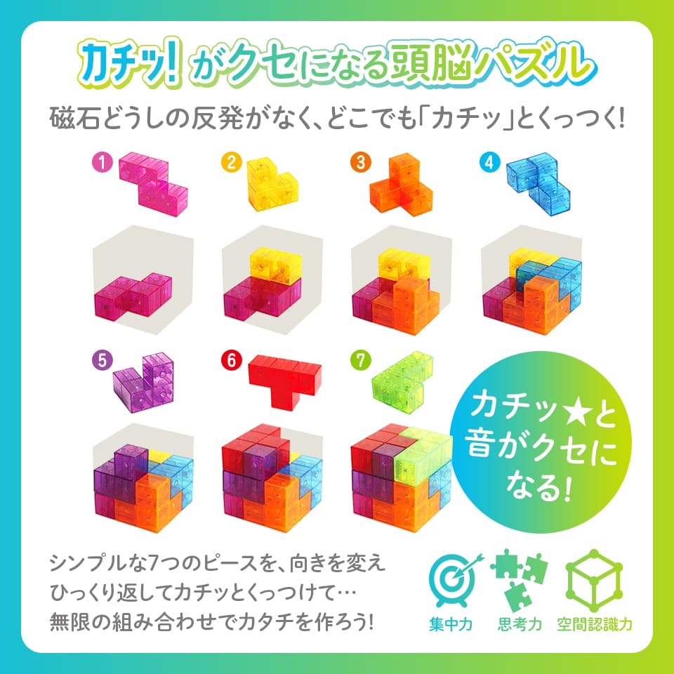 Silver Back | Magnetic Crystal Cube Puzzle ตัวต่อแม่เหล็กหลายสี