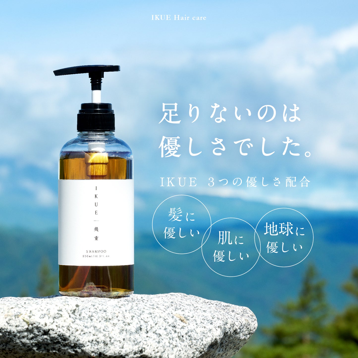 DEAR LOGUE IKUE Shampoo 500ml.