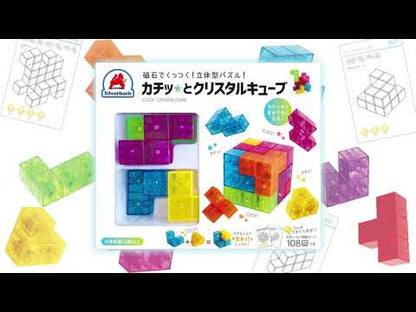 Silver Back | Magnetic Crystal Cube Puzzle ตัวต่อแม่เหล็กหลายสี